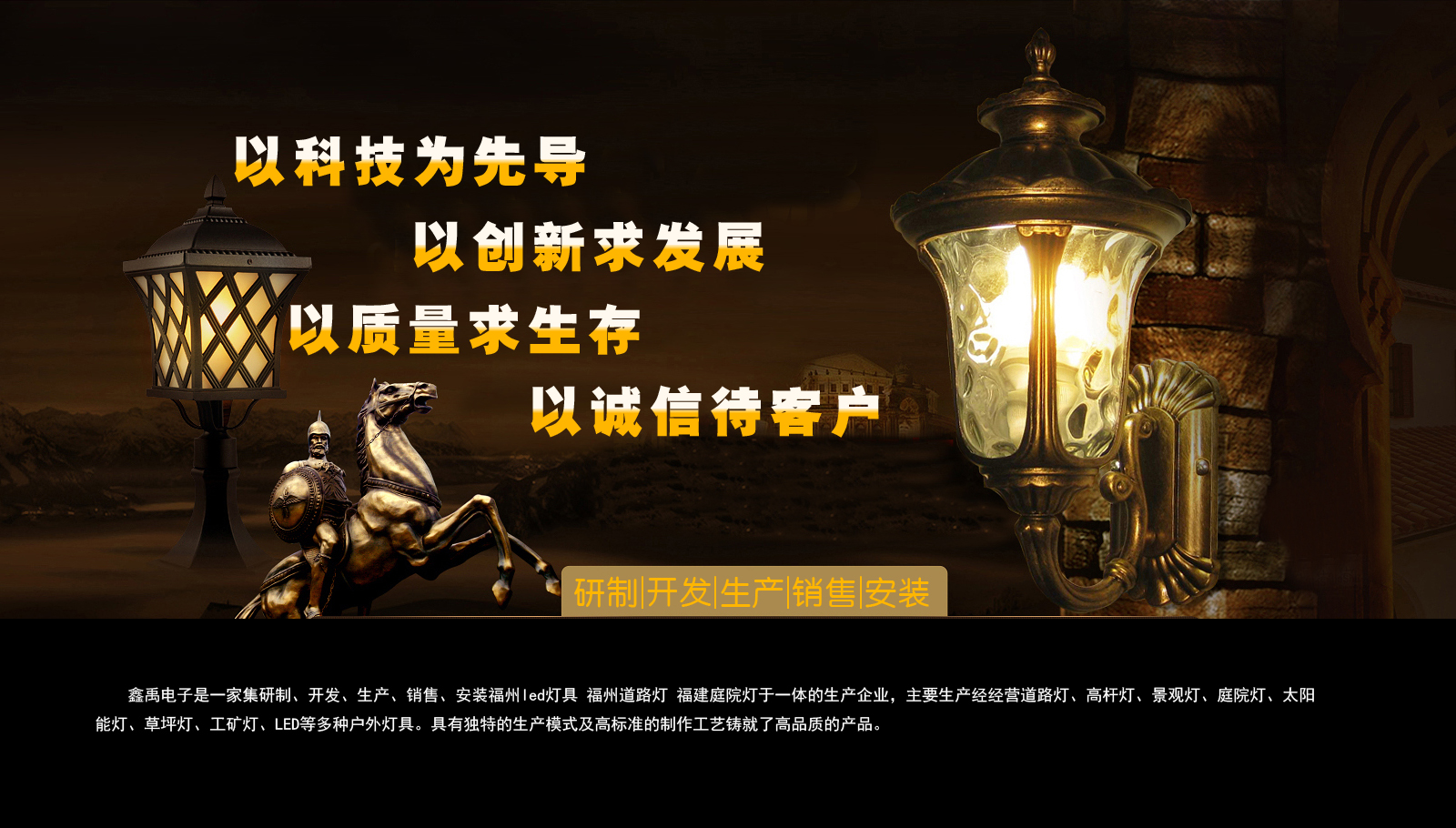 网红日逼网站福建庭院灯